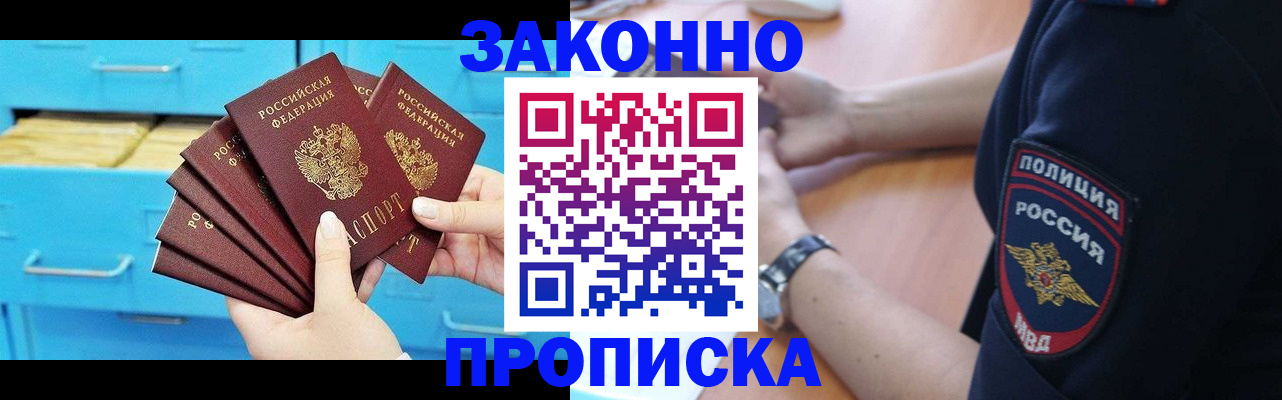 временная регистрация в Стародубе