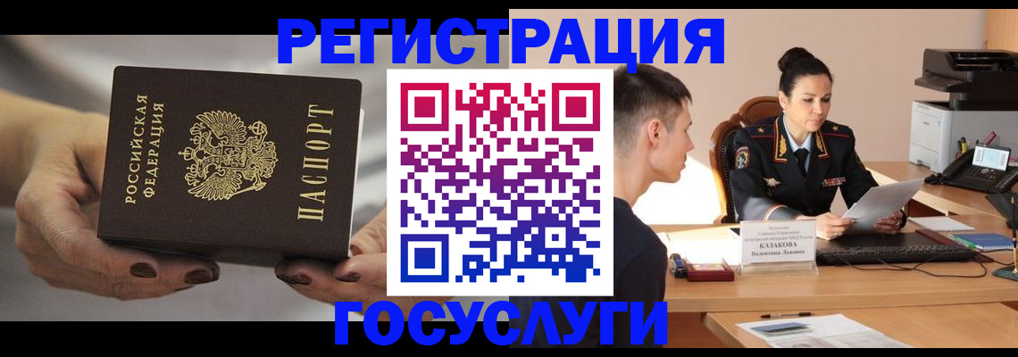 прописка иностранных граждан в Стародубе