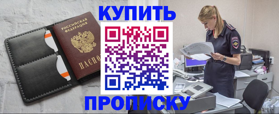 прописка гарантия в Стародубе