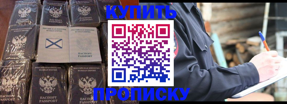 временная регистрация адрес в Стародубе